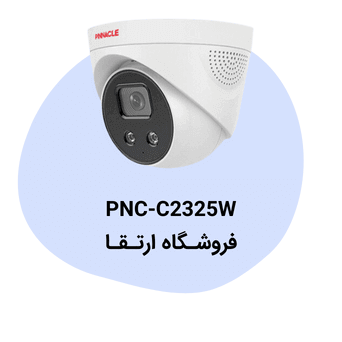 دوربین مداربسته پیناکل مدل PNC-C2325W