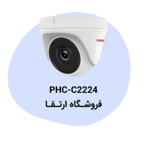 دوربین مداربسته پیناکل مدل PHC-C222A