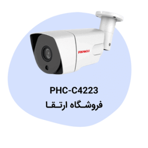 دوربین مداربسته پیناکل مدل PHC-C4223