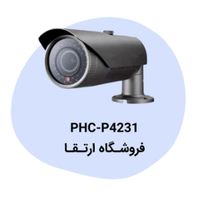 دوربین مداربسته پیناکل مدل PHC-P4231