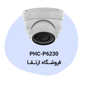 دوربین مداربسته پیناکل مدل PHC-P6230
