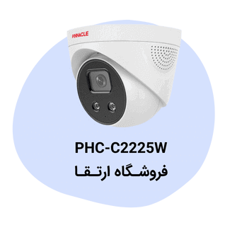دوربین مداربسته پیناکل مدل PHC-C2225W