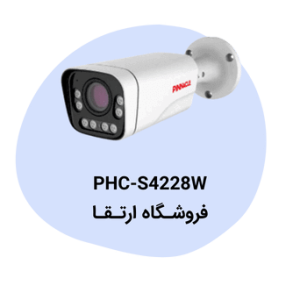 دوربین مداربسته پیناکل مدل PHC-S4228W